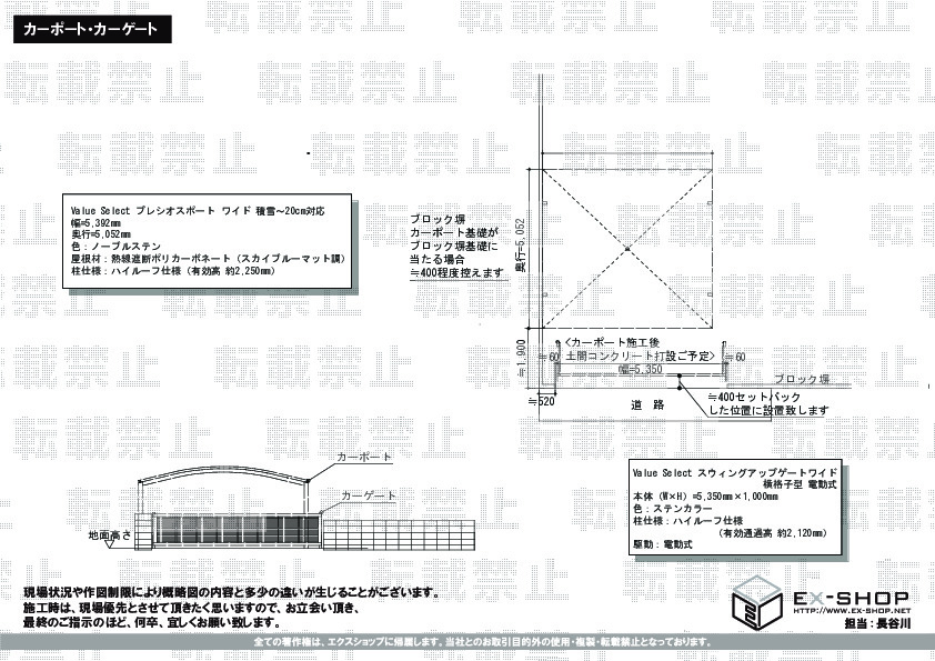 施工図面