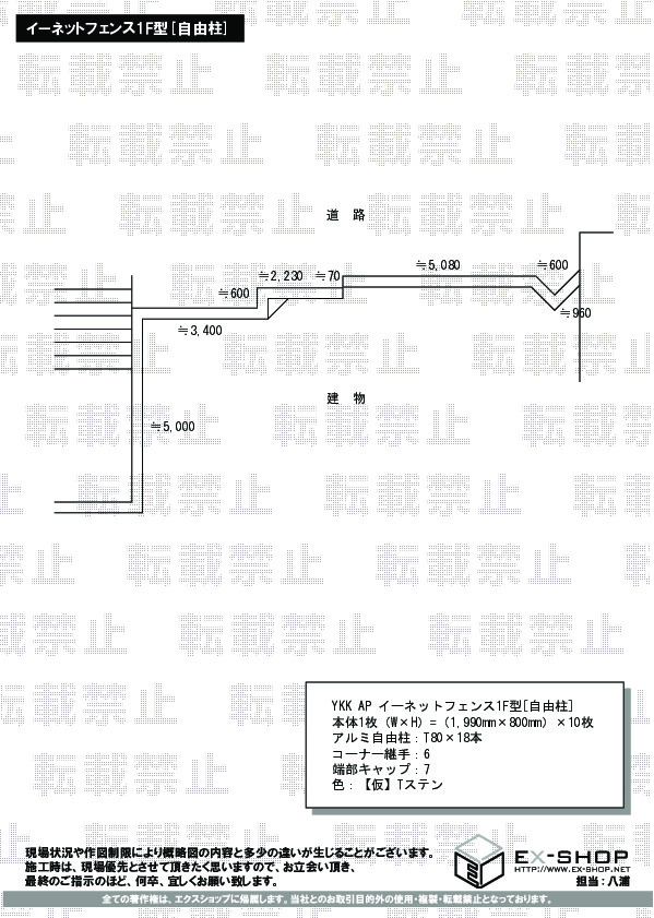 施工図面