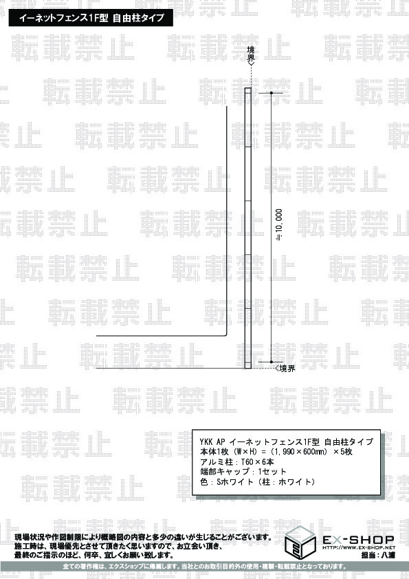 施工図面