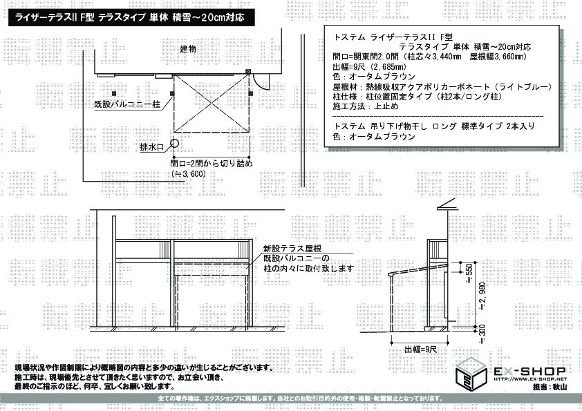 施工図面