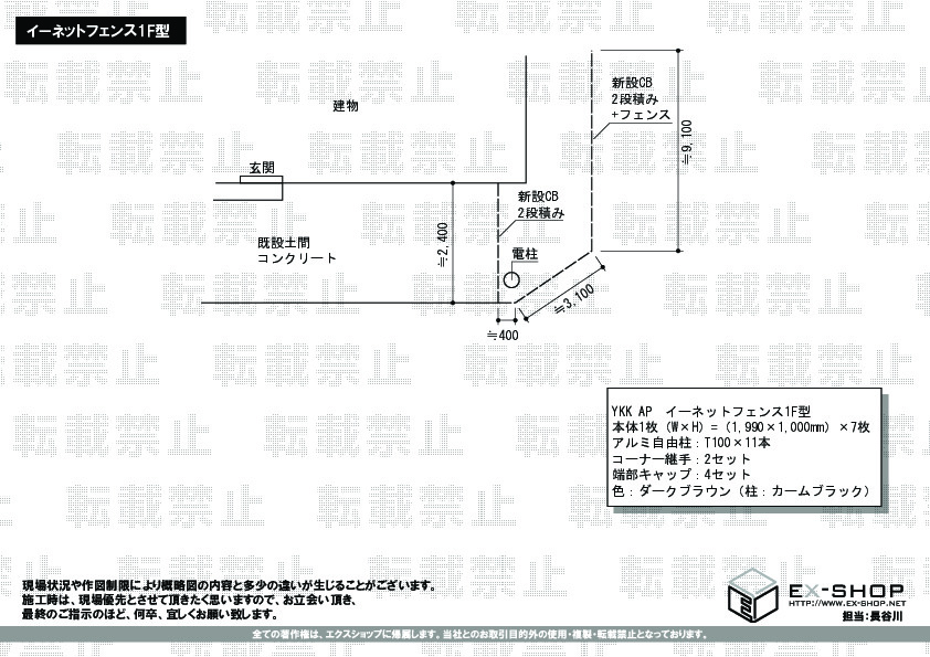 施工図面