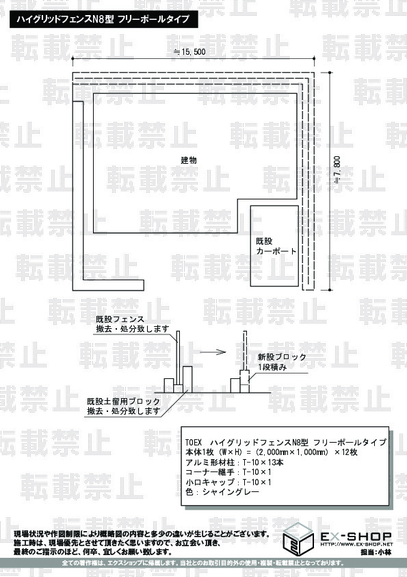 施工図面