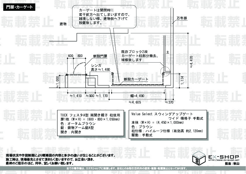施工図面