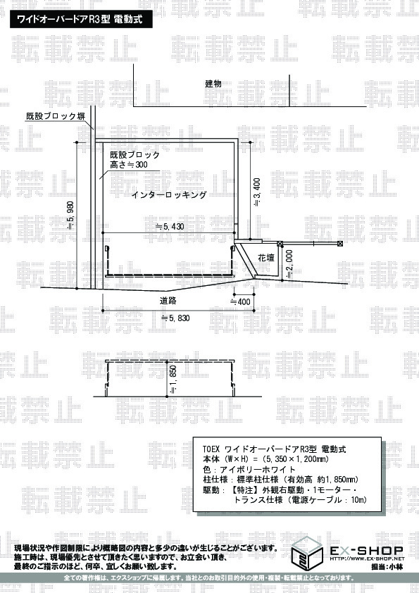施工図面