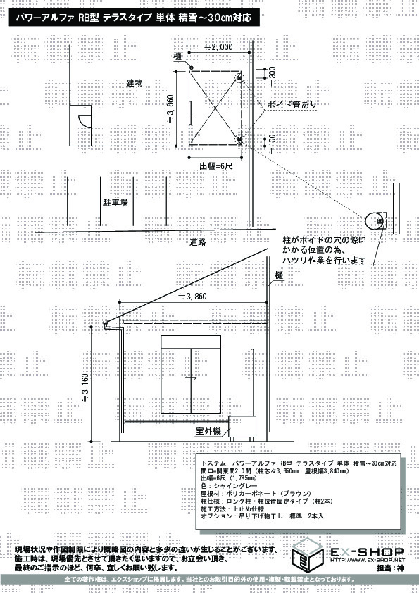 施工図面