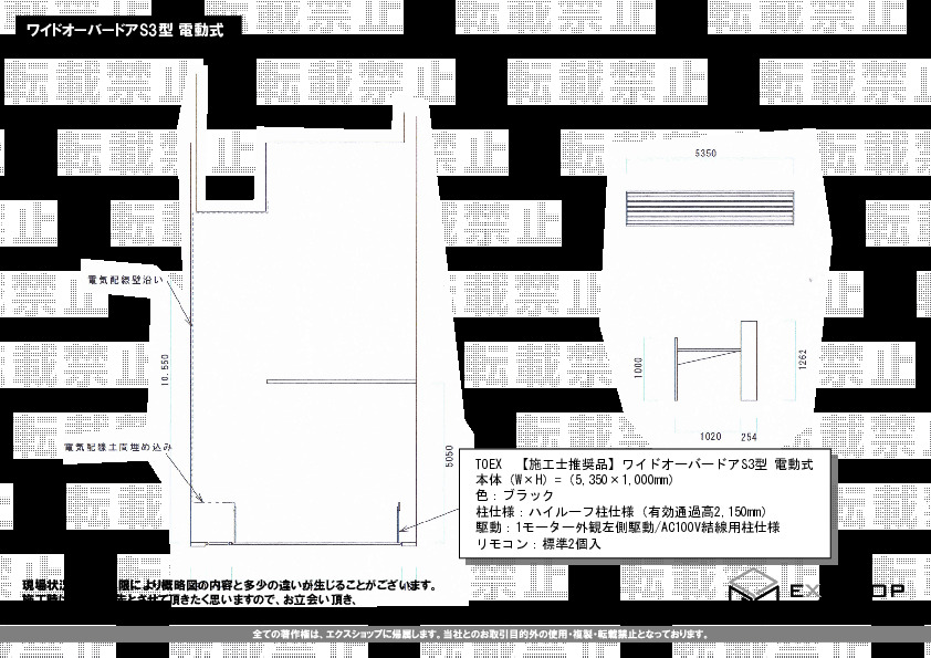 施工図面