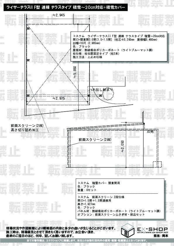 施工図面
