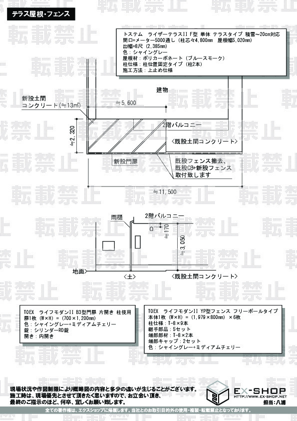 施工図面