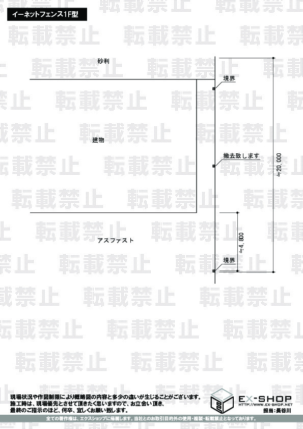 施工図面