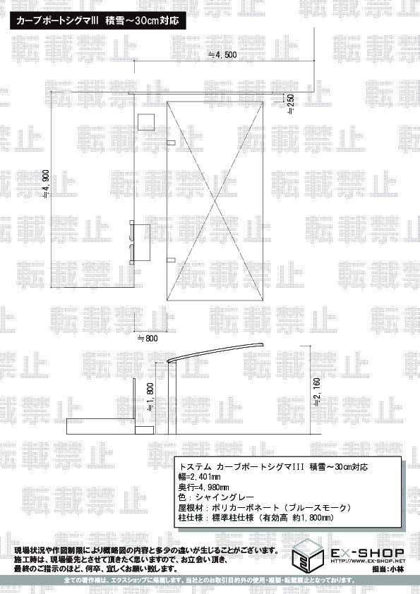 施工図面