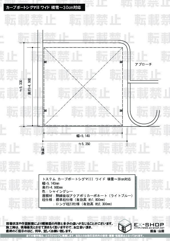 施工図面