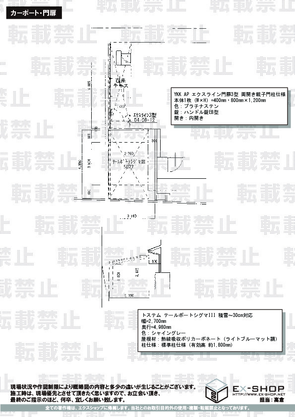 施工図面