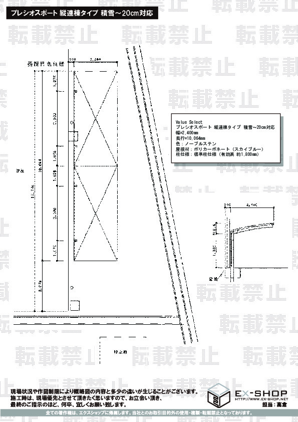 施工図面