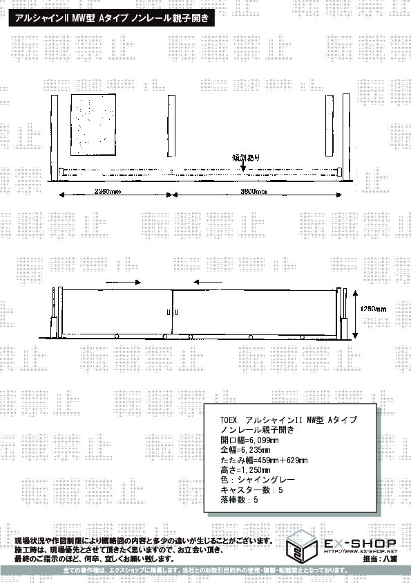 施工図面