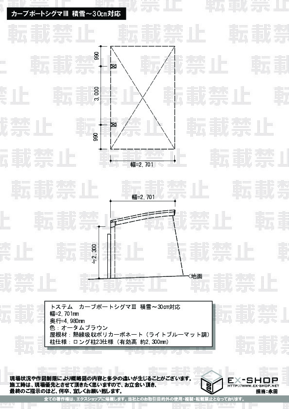 施工図面