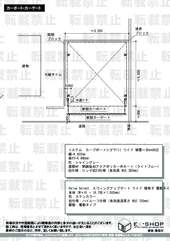 施工図面