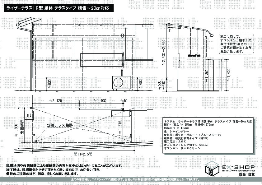 施工図面
