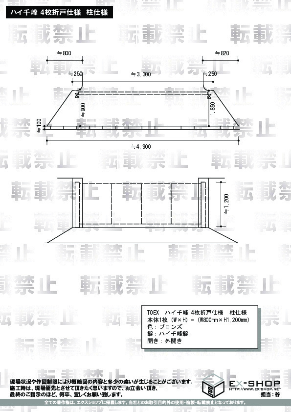 岡山県玉野市のLIXIL リクシル(TOEX)門扉施工例(ハイ千峰 4枚 岡山県玉野市のLIXIL リクシル(TOEX)門扉施工例(ハイ千峰 4枚