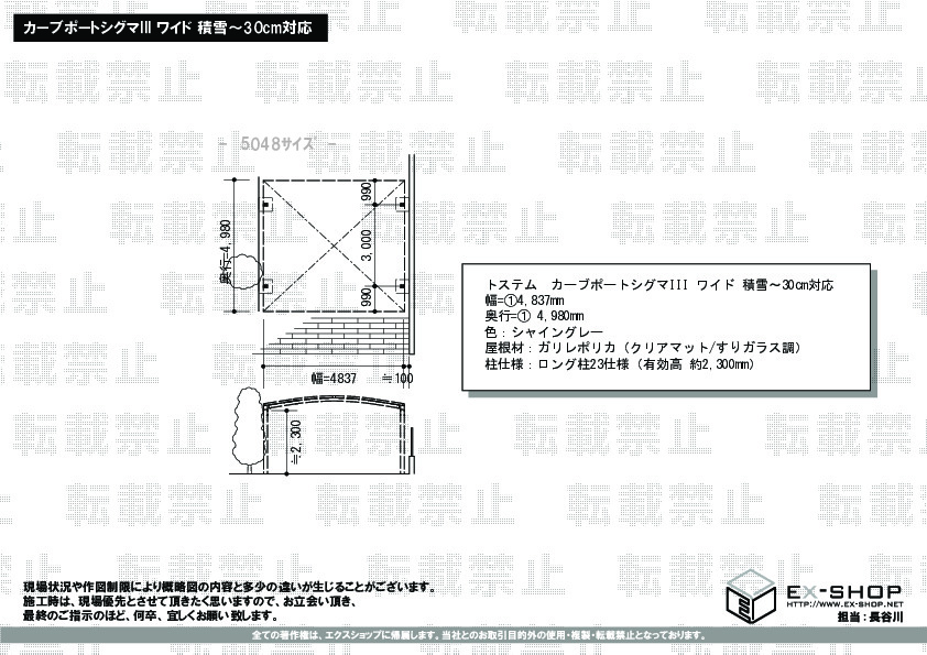 施工図面