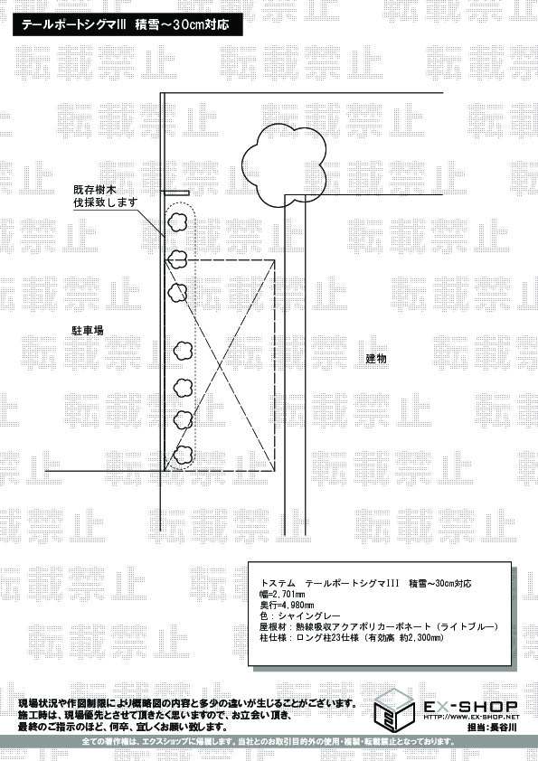 施工図面