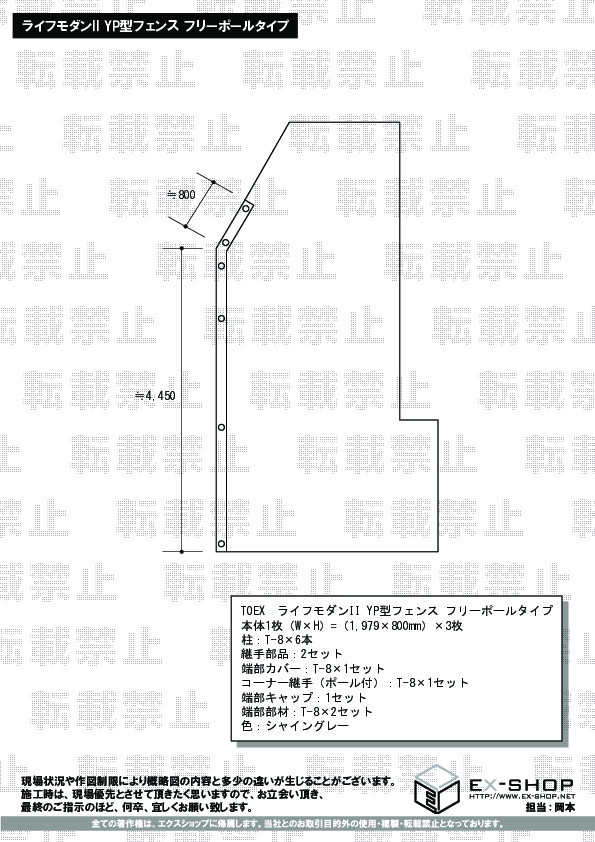 施工図面