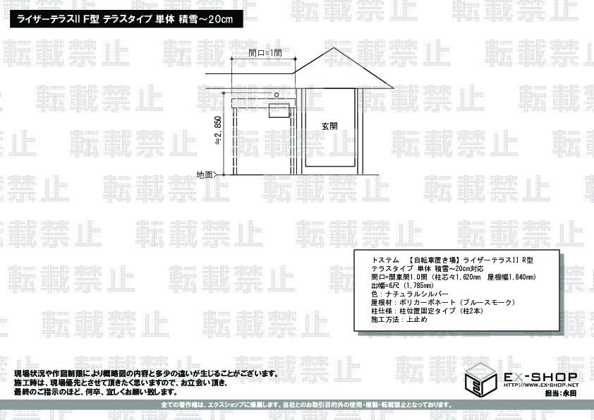 施工図面
