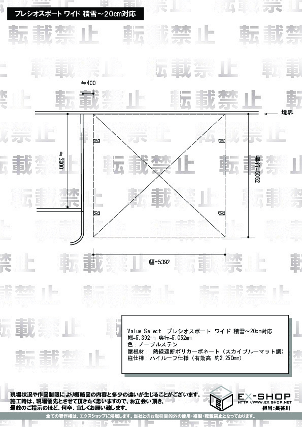 施工図面