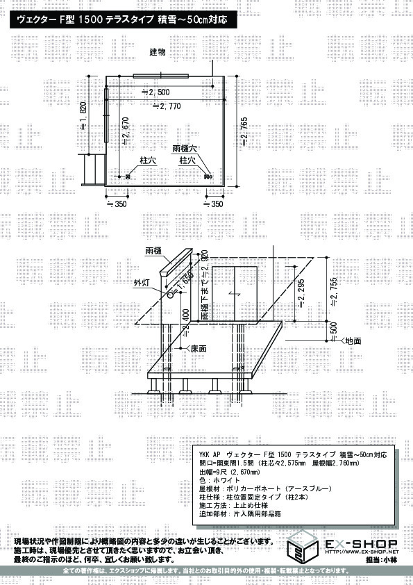 施工図面