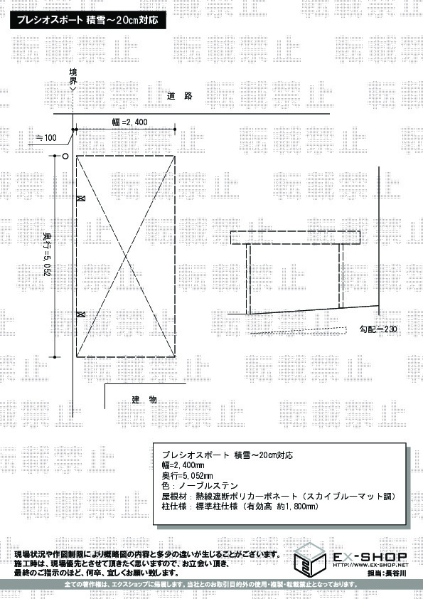 施工図面