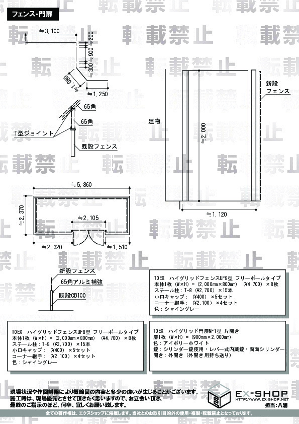 施工図面