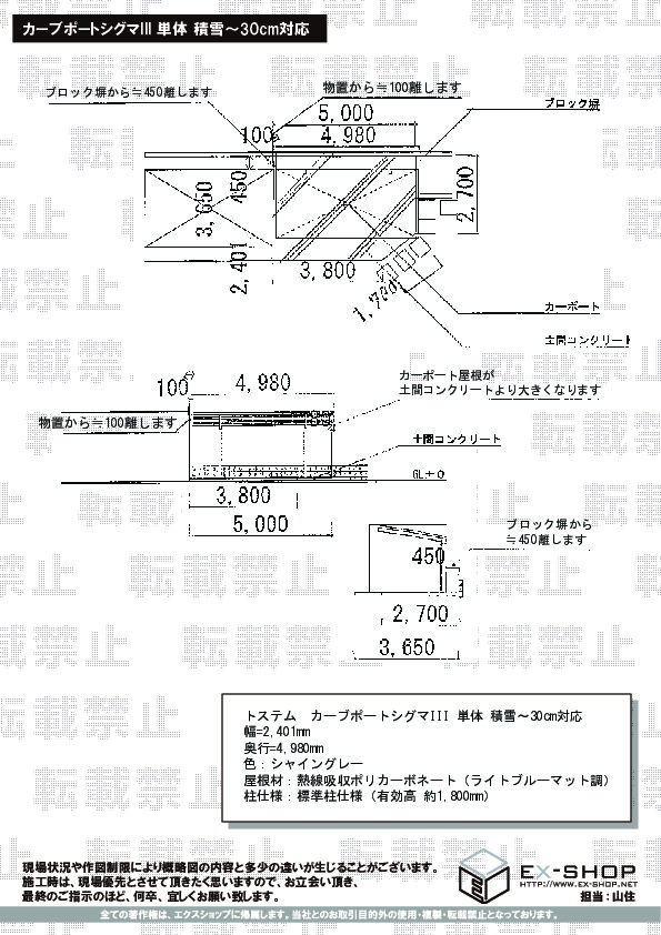 施工図面