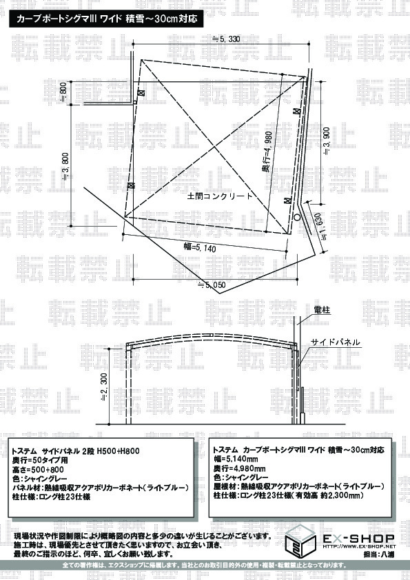 施工図面