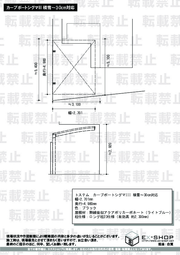 施工図面
