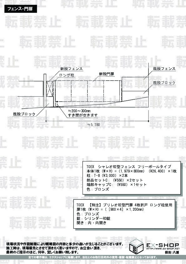 神奈川県横浜市のLIXIL リクシル(TOEX)門扉施工例(【特注 神奈川県横浜市のLIXIL リクシル(TOEX)門扉施工例(【特注