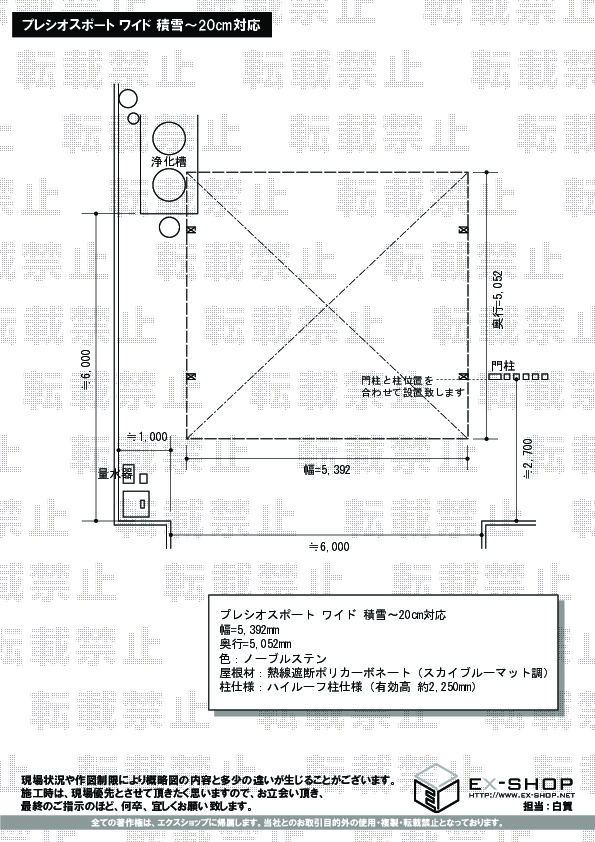 施工図面