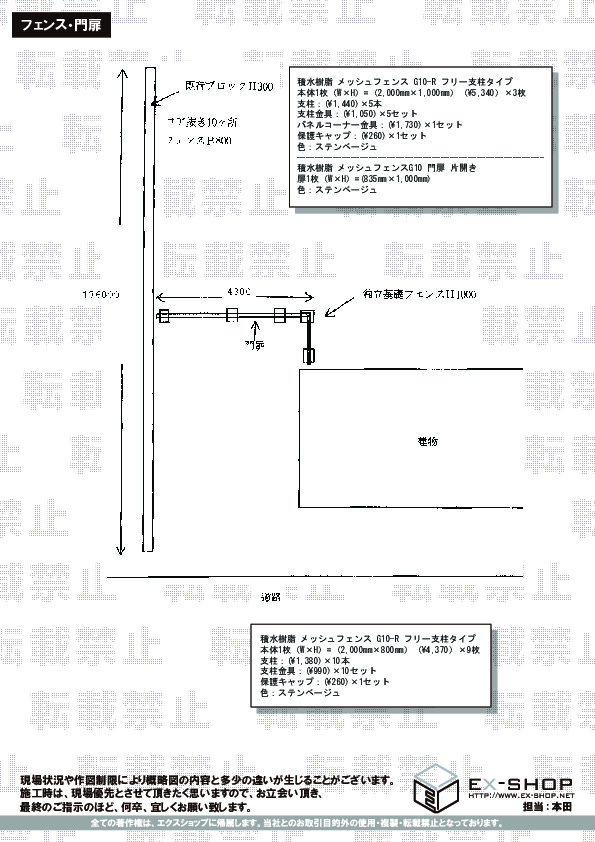 2年保証』 メッシュフェンスG10 傾斜金具 積水樹脂 amazingimoveis.com.br