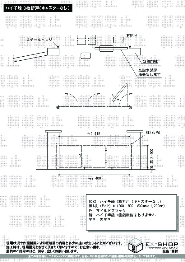 東京都港区のlixil リクシル Toex 門扉施工例 ハイ千峰 3枚折戸 キャスターなし 1 東京都港区のlixil リクシル Toex 門扉施工例 ハイ千峰 3枚折戸 キャスターなし 1