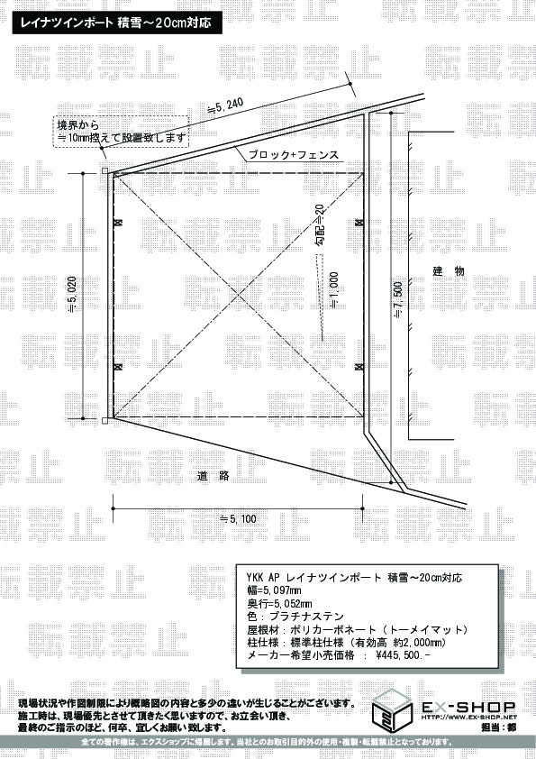 施工図面