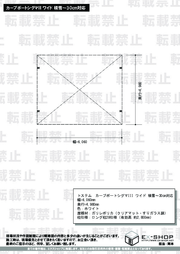 施工図面