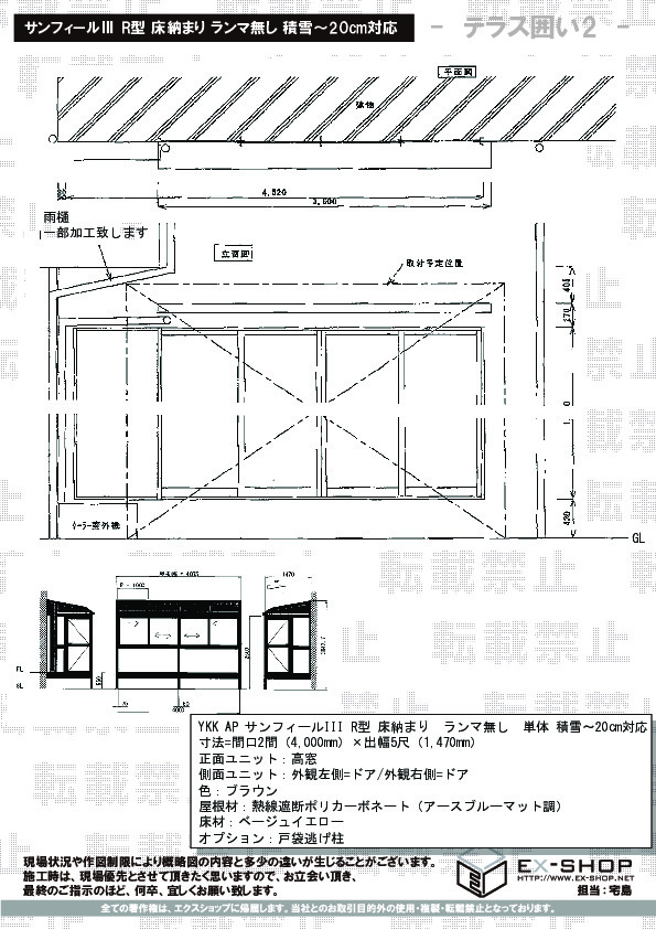 奈良県葛城市のテラス屋根、テラス囲い・サンルーム施工例(14458611) 奈良県葛城市のテラス屋根、テラス囲い・サンルーム施工例(14458611)