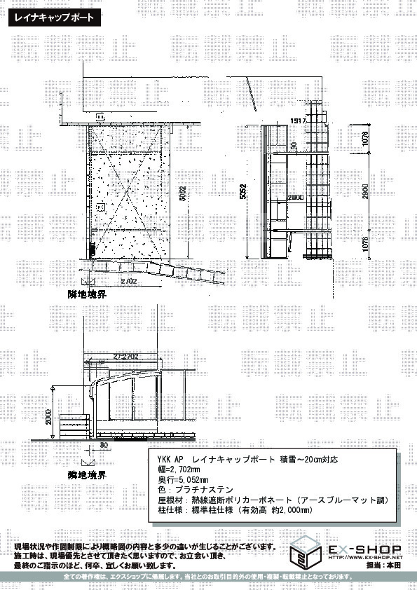 施工図面