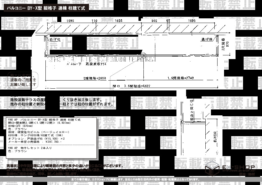 愛知県知多郡東浦町のYKKAPバルコニー・ベランダ施工例 愛知県知多郡東浦町のYKKAPバルコニー・ベランダ施工例