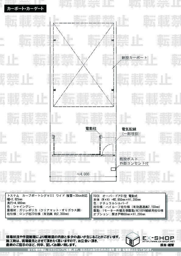 施工図面