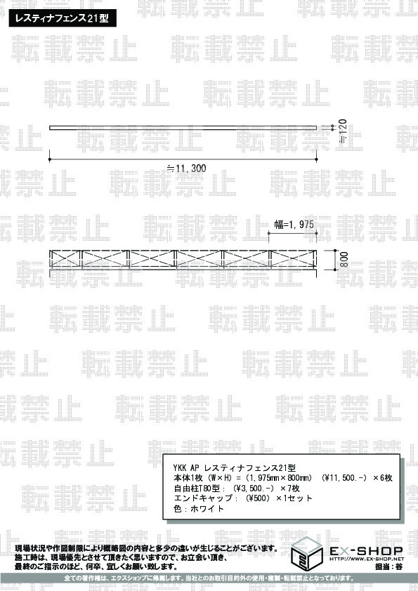 施工図面