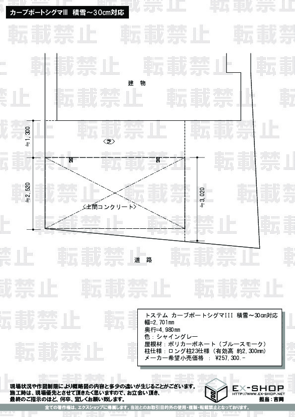 施工図面