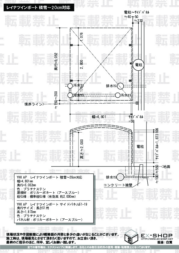 施工図面