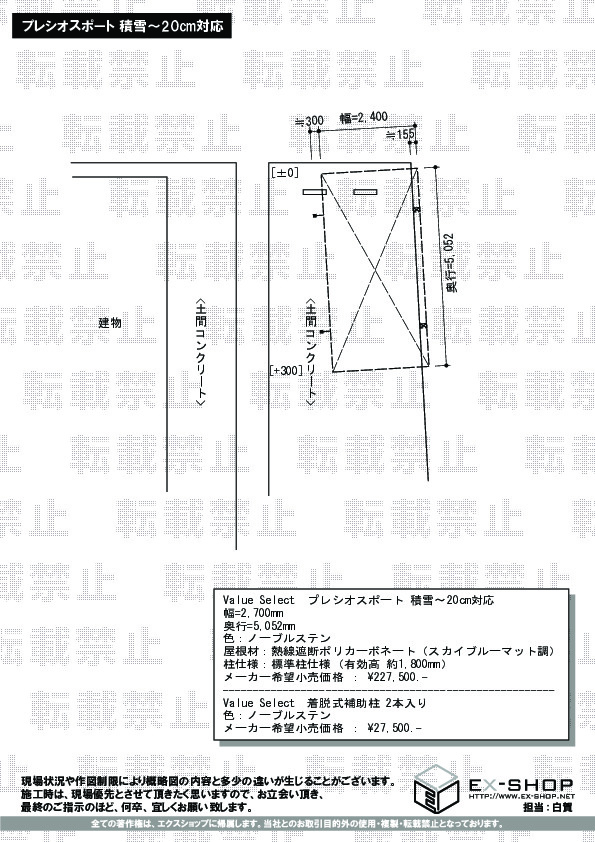 施工図面