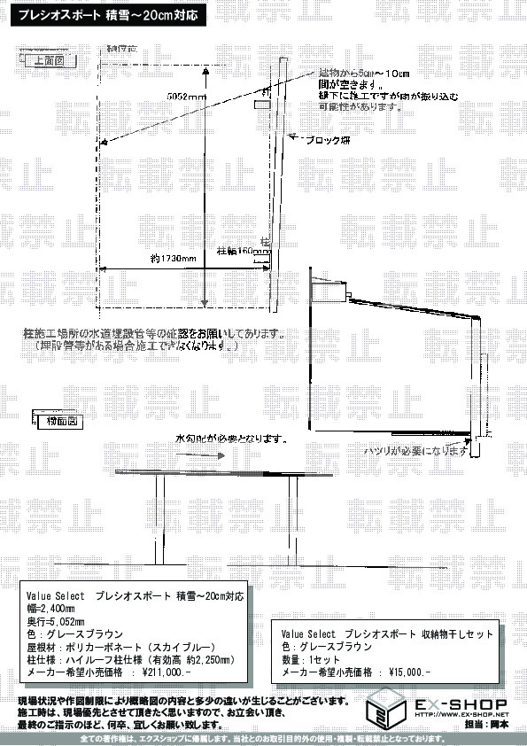 施工図面