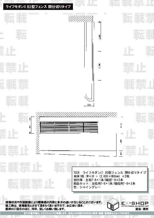 施工図面