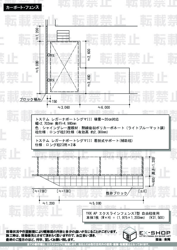 施工図面